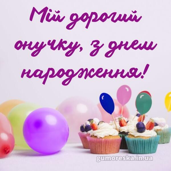 з днем народження