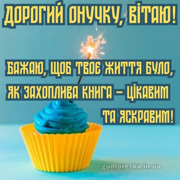 з днем народження