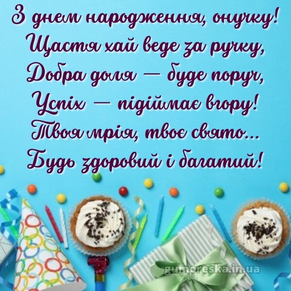 з днем народження