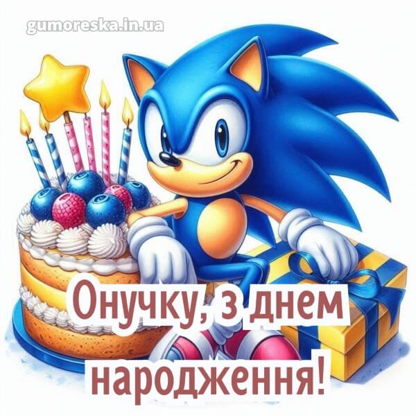 з днем народження