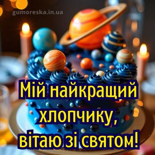 картинка з днем народження