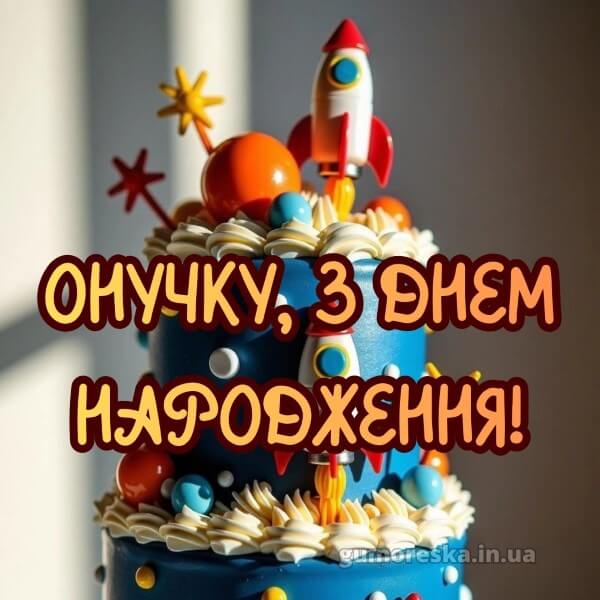 з днем народження скачати