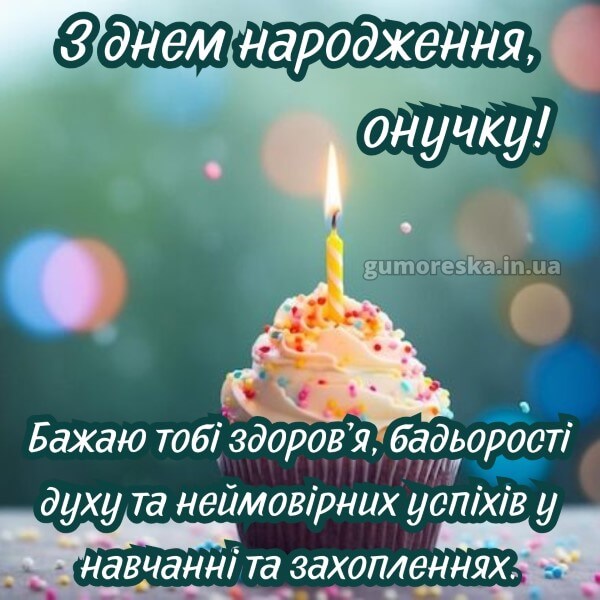 скачати з днем народження