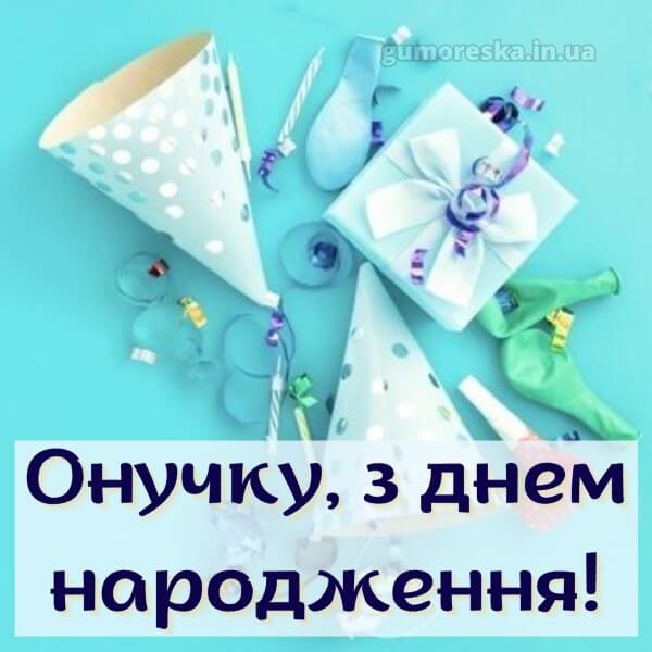 з днем народження