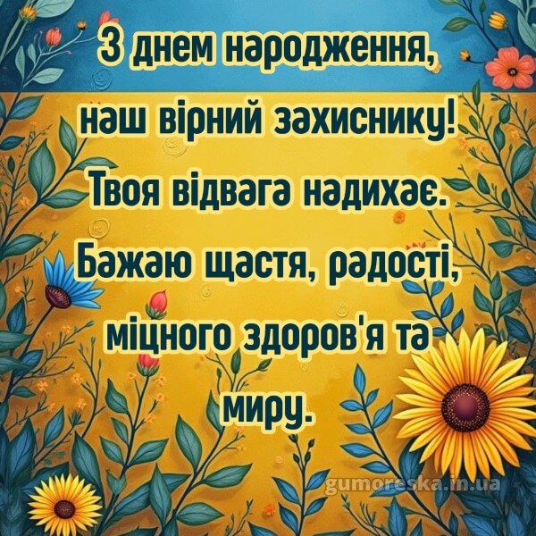 з днем народження картинки скачати безкоштовно