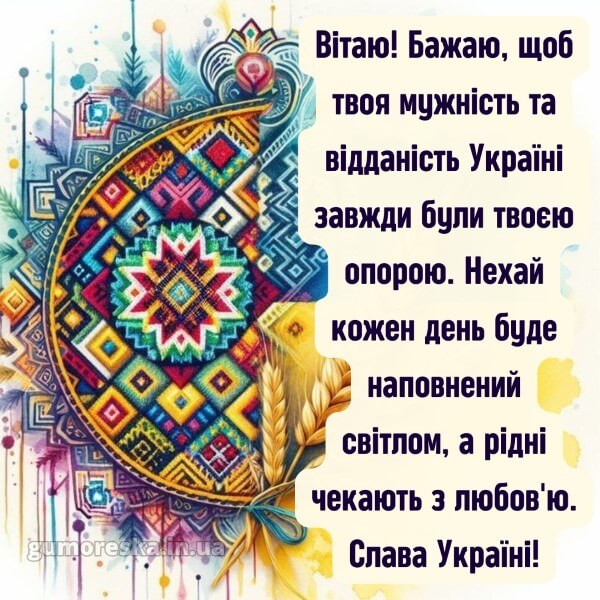 з днем народження