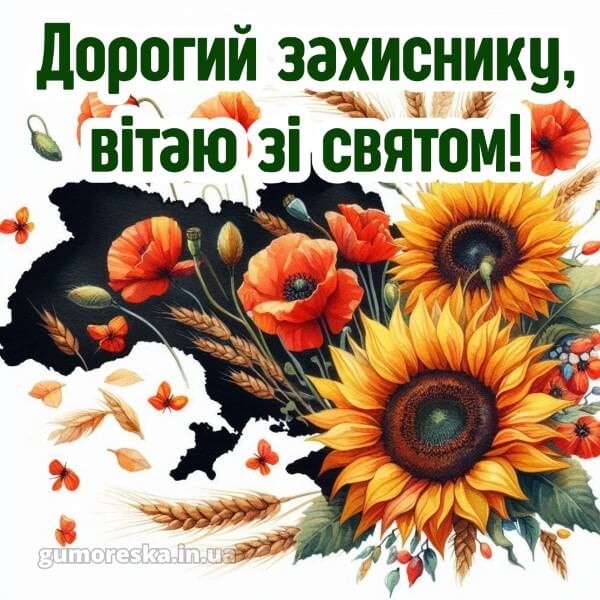 з днем народження