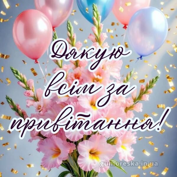 з днем народження картинки скачати безкоштовно