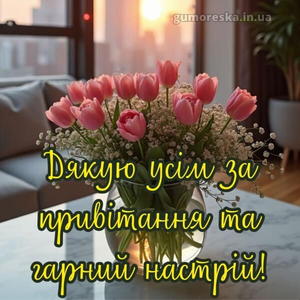 з днем народження