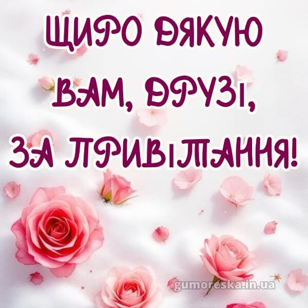 картинка з днем народження