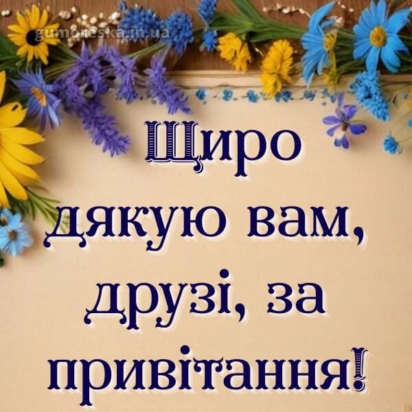 з днем народження