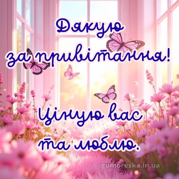 скачати з днем народження