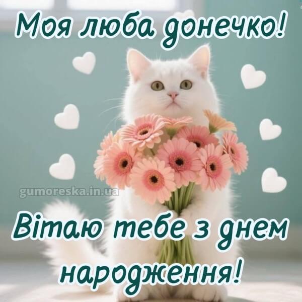 з днем народження