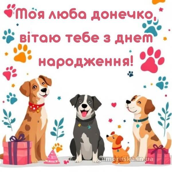 картинка з днем народження