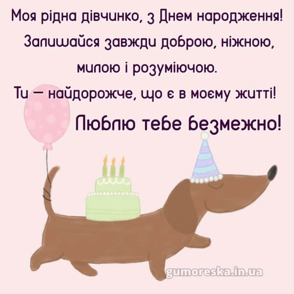 з днем народження скачати