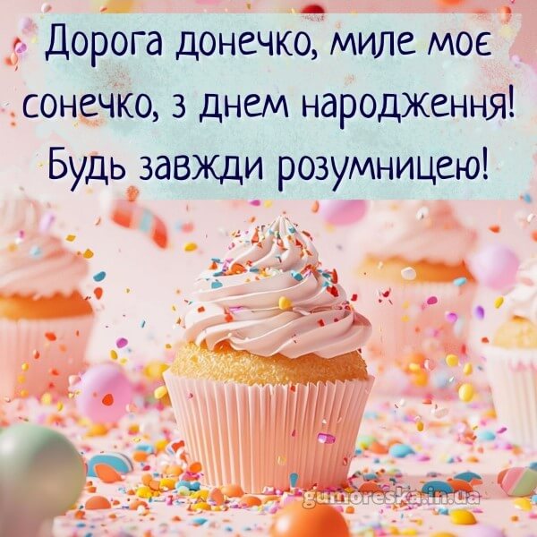 скачати з днем народження