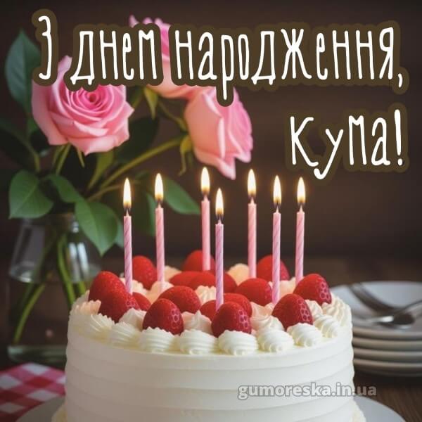 картинка з днем народження