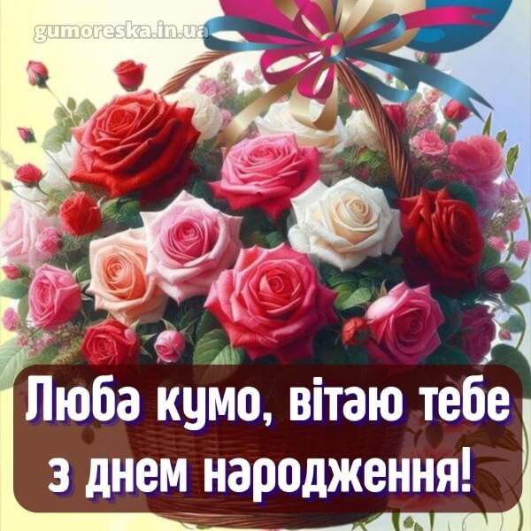 з днем народження скачати