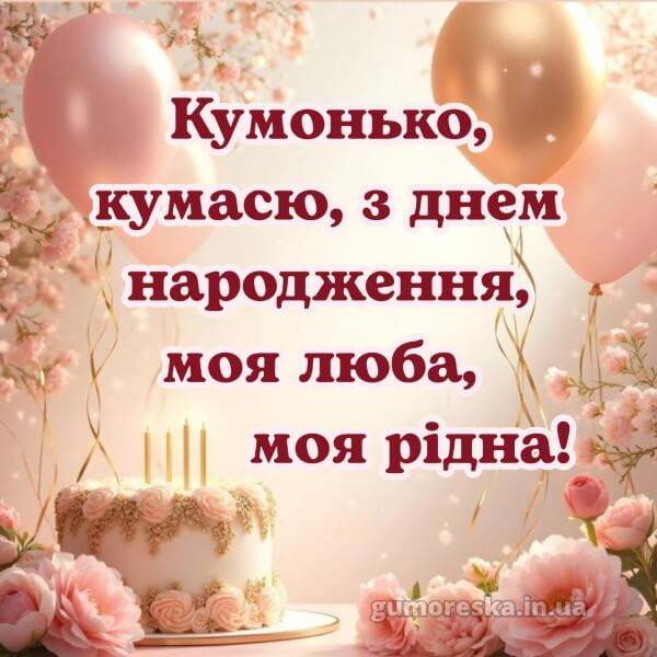 скачати з днем народження