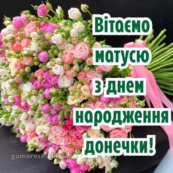 з днем народження