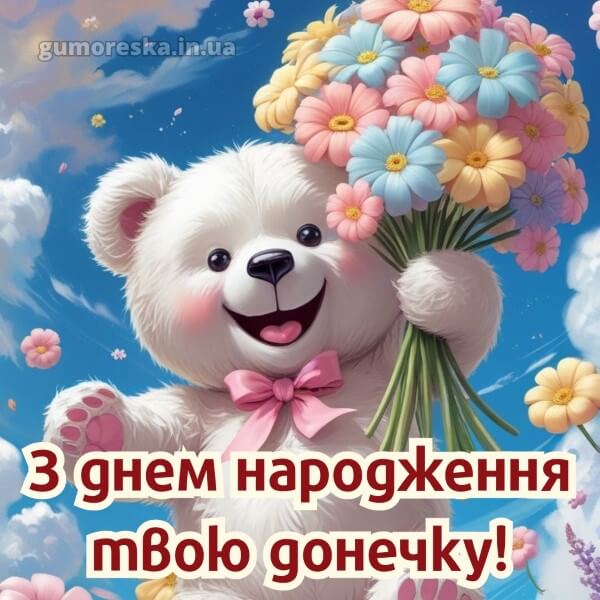 картинка з днем народження