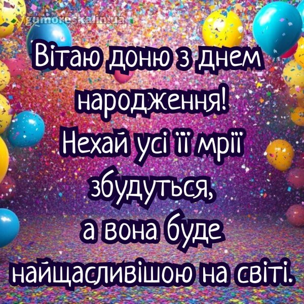 з днем народження скачати