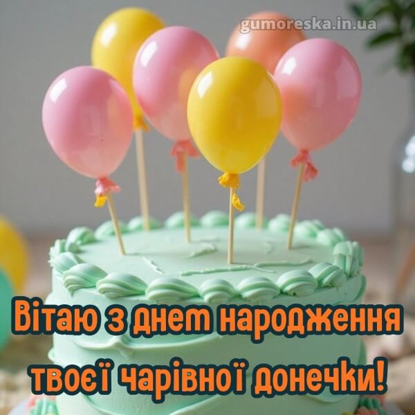 скачати з днем народження