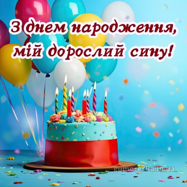 з днем народження картинки скачати безкоштовно