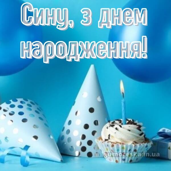 з днем народження