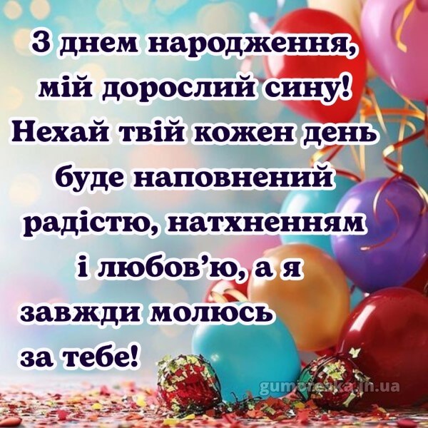 з днем народження