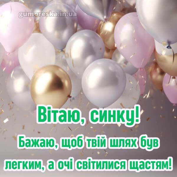 з днем народження