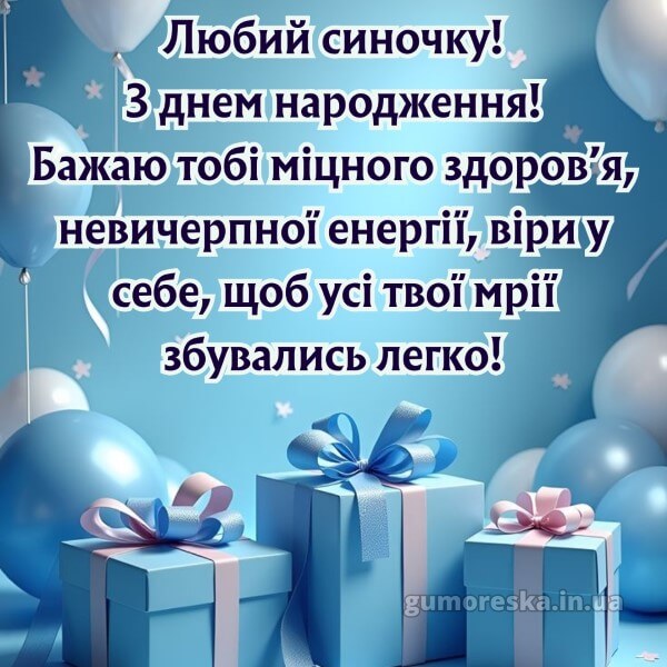 з днем народження