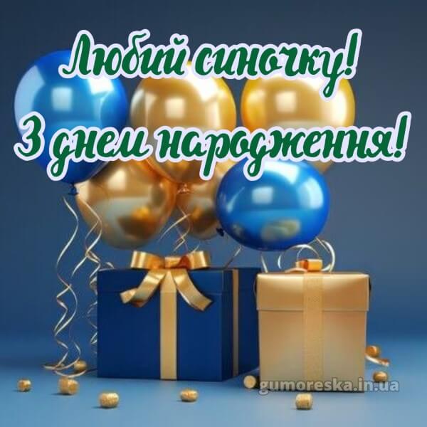 з днем народження