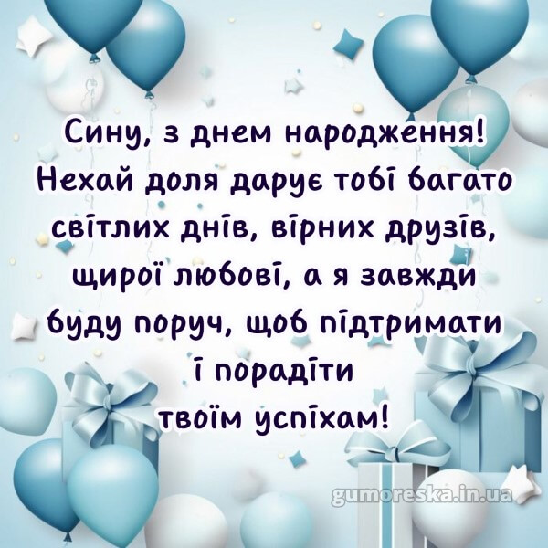 скачати з днем народження