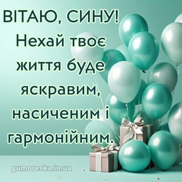 з днем народження