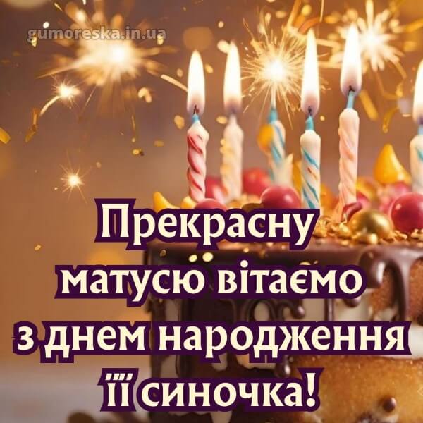 з днем народження