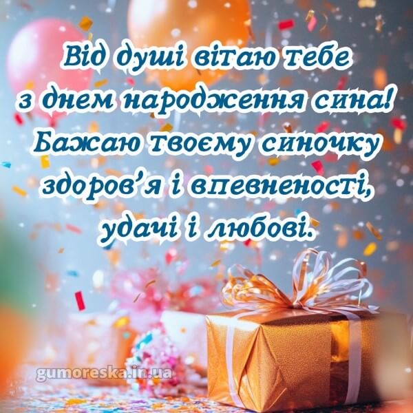 з днем народження