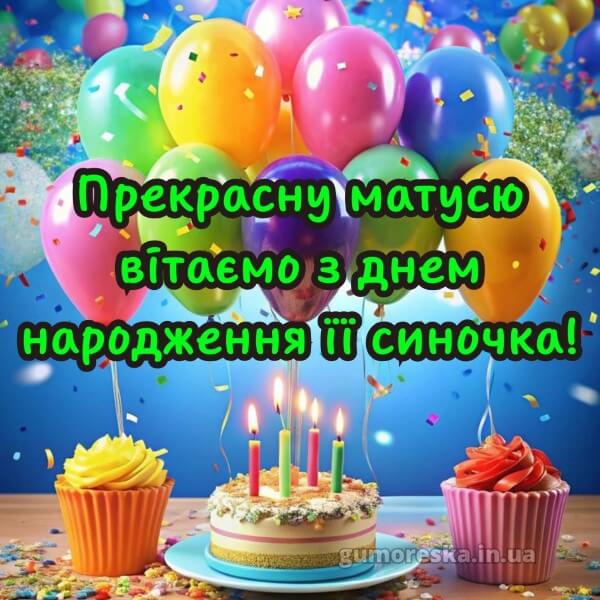 з днем народження