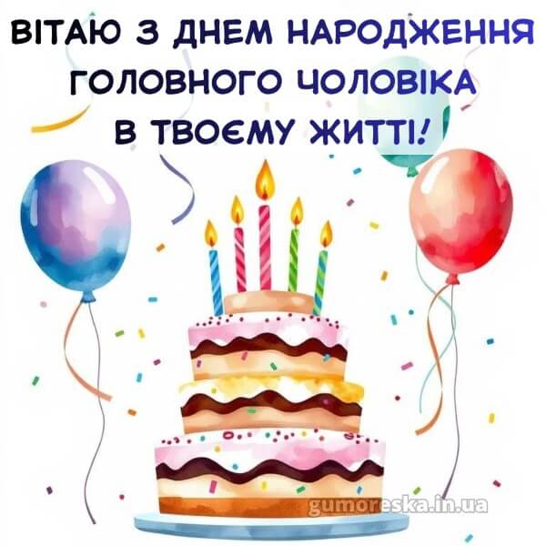 картинка з днем народження