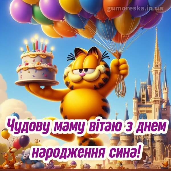 з днем народження скачати