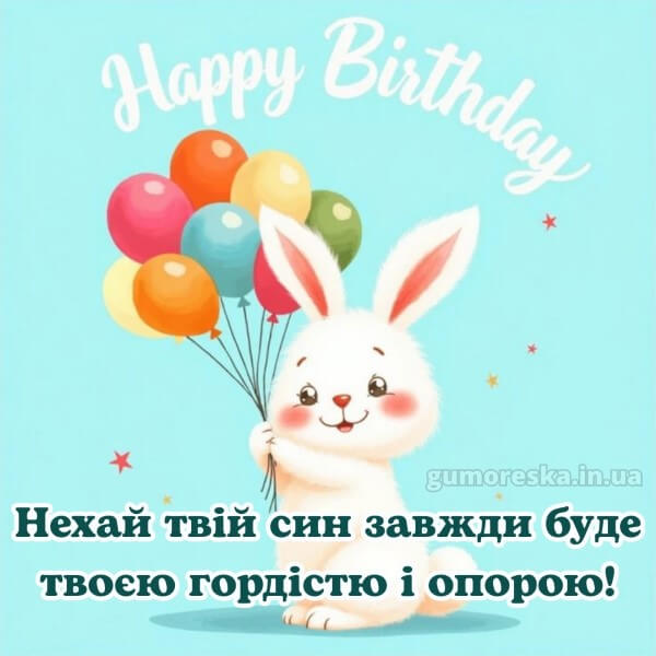 скачати з днем народження