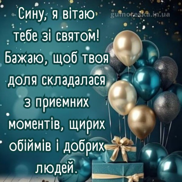 з днем народження