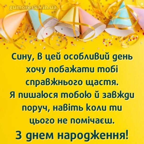 з днем народження