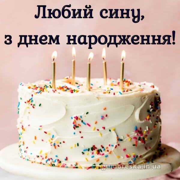 з днем народження