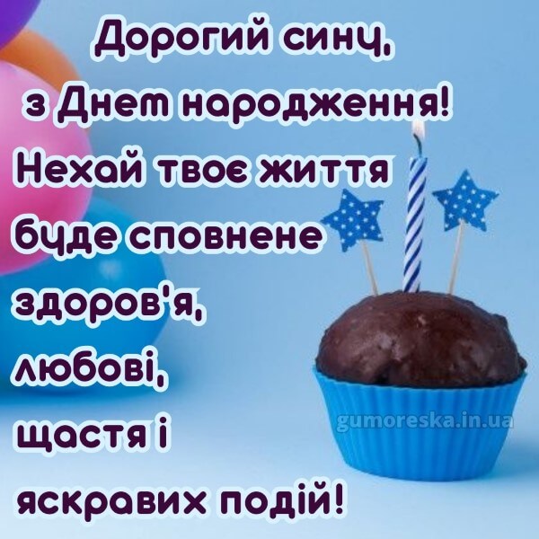 скачати з днем народження