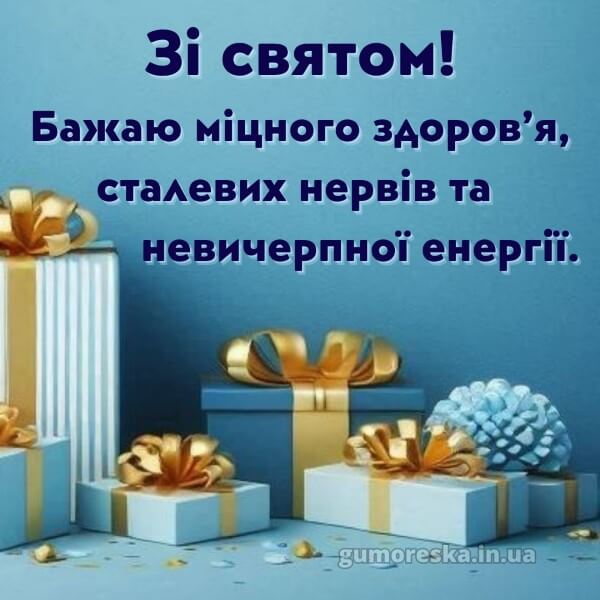 з днем народження картинки скачати безкоштовно