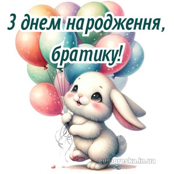 з днем народження картинки українською