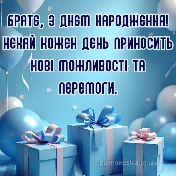 скачати з днем народження