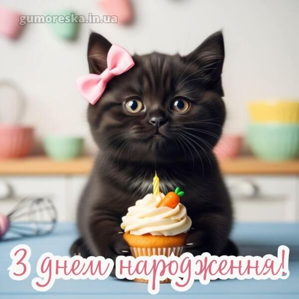 скачати з днем народження