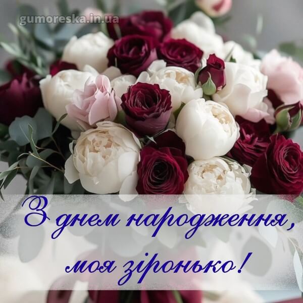 з днем народження картинки скачати безкоштовно